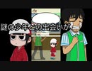 「裸の英雄」 PV