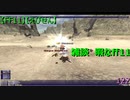 【FF11】【えびせん】雑談　暇なff11 　122
