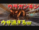 【MHST2】ウラガンキンの爆弾岩がウザ過ぎるｗ