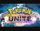 【ポケモンunite】ルカリオで敵の後衛を荒らしまわろう5【マスタールカリオ】