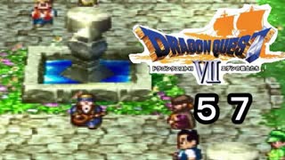 【ドラゴンクエストVII　エデンの戦士たち】人さらいの老人part57