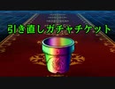 【実況】 今日から始まる害虫駆除物語 Part1432【FKG】