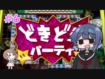 【マリパ4】つづみとささらのバースディパーティ　part6【CeVIO実況】