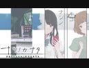 【ナツノカナタ】旅する少女と夏の終末世界【V実況】7/24.4