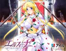 エロゲBGM集「エルフィーナ」アイル