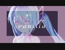 【初音ミク誕生祭2021】バニラ【オリジナル】