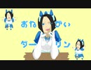 【歌ってみた強化期間】おねがいダーリン【ゆきみちよこ】