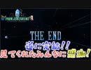 【初代FF＃最終回】世界に光を...。ファイナルファンタジー完結！【ピクセルリマスター】