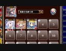 【字幕有】魔界武術大会・城娘乱入編【千年戦争アイギス 英雄王+ソラス+ちびルフレ+エーテル】