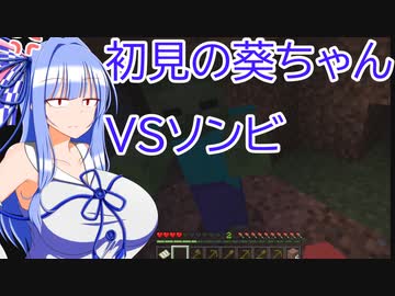 【A.I.voice】フレンドがマルチで楽しくマイクラしてると知らずに作ったソロ実況【Ｍｉｎｅｃｒａｆｔ】