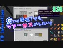 【Minecraft 1.12.2】Greg環境下でもマター無双がしたい！ #38【ゆっくり実況】【FTB Interactions】