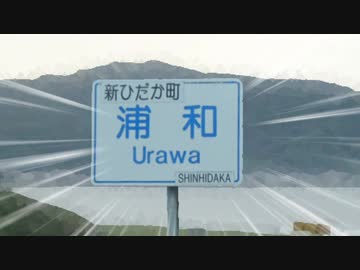 浦和（謎動画）