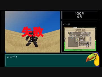 【モンスターファーム2】人気CD一枚だけで殿堂入りできるのか？【ゆっくり実況】Part14-1