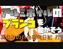アルミホイルのブランコを動かそう！【夏休みの自由研究日記】#27 #Shorts