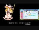 東方銭野球 　ライバルチーム紹介