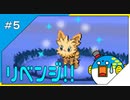 【縛り実況】紳士の愛と色違いⅤ#5【ポケモンBW2】