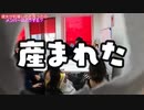 【彼女登場】もしもメンバーの彼女が妊娠したらどんな反応をするのか！？