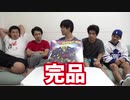 【フィッシャーズ】話題あのバトルドームで超エキサイティンしたら面白すぎて笑い止まらないwww