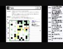皆でパズル!!アーカイブ 2021/08/25 「パズル ジャパンオープン2021」大会問題を振り返る会5日目