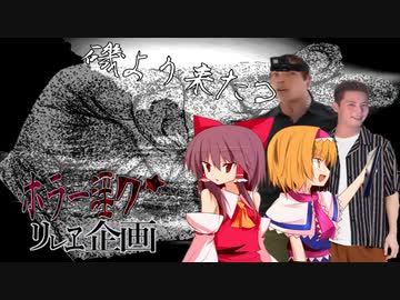 迫真稀人譚　#00『磯より来る』【夏のホラー淫ク☆リレー企画 26日目】