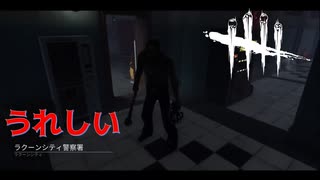 【DBD】ラクーンシティ警察署はテンション上がります【デッドバイデイライト】
