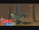 【ゼルダの伝説】夏だ！海だ！風タクだ！ #15