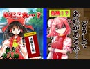東方友人録〈第壱話　博麗友人帳〉【東方二次創作】【ゆっくり茶番劇】