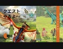 クエスト色々こなしてたら青いレウスとバトル！！日常演舞のモンハンストーリーズ2実況第24.5幕【モンスターハンターストーリーズ2】