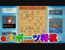 先手必勝の本格Eスポーツ将棋「リアルタイムバトル将棋オンライン」がヤバすぎる！！Steamにて早期アクセス配信開始！！今だけ無料で遊ぶことが可能！！【リアルタイムバトル将棋オンライン】
