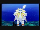 今更ポケモンウルトラサン　OP上画面のみ＋VSソルガレオ