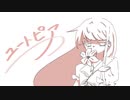 ユートピア / Orca.