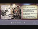 迫真テイム部 genesis2の裏技 part9