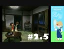 おとなだけどでも、「ぼくのなつやすみ2」を楽しみます。#2.5(ニコ生アーカイブ)