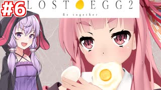 琴葉茜と結月ゆかりが呪いの卵を届ける鬼畜ゲーム #6【LOST EGG 2】