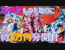 【オリパ開封】これはBM8弾に置いてきたSECを取りに行く開封である。【スーパードラゴンボールヒーローズ/SDBH/BM10】
