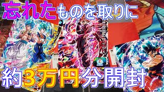 【オリパ開封】これはBM8弾に置いてきたSECを取りに行く開封である。【スーパードラゴンボールヒーローズ/SDBH/BM10】