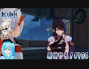 【実況】原神やる！【104】