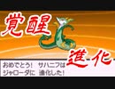 【実況】ニワカ度96％の俺がポケモンブラックを初プレイ part41