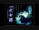 【一夜奇譚 -ｲﾁﾔｷﾀﾝ-】真夜中にフリーホラーゲームをしよう【実況】part１
