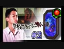 学校であった怖い話 s【サウンドホラー】＠蛇壱号　Part 2