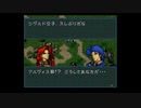【実況】ファイアーエムブレム 聖戦の系譜 序章 part４