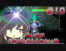 [女剣士アスカ見参] ミリアリアル見参！#10 [coefont実況]