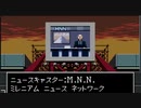 【真・女神転生II】実況プレイ25