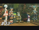 リヴェルトの後釜と考えると不安しかない【MHST2実況#33】