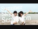 【めるでぃ×るあ】Summer Sky Sensation【踊ってみた】