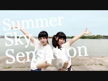 【めるでぃ×るあ】Summer Sky Sensation【踊ってみた】