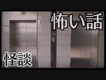 【怪談】怖い話