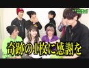 【お願いします】12分25秒、僕達にください。。。