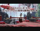 【偽実況】カリム一行、狩りに行く【twst】