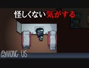 【実況】タスク中に怪しい人に遭遇しなかった気がする【Among us】#29